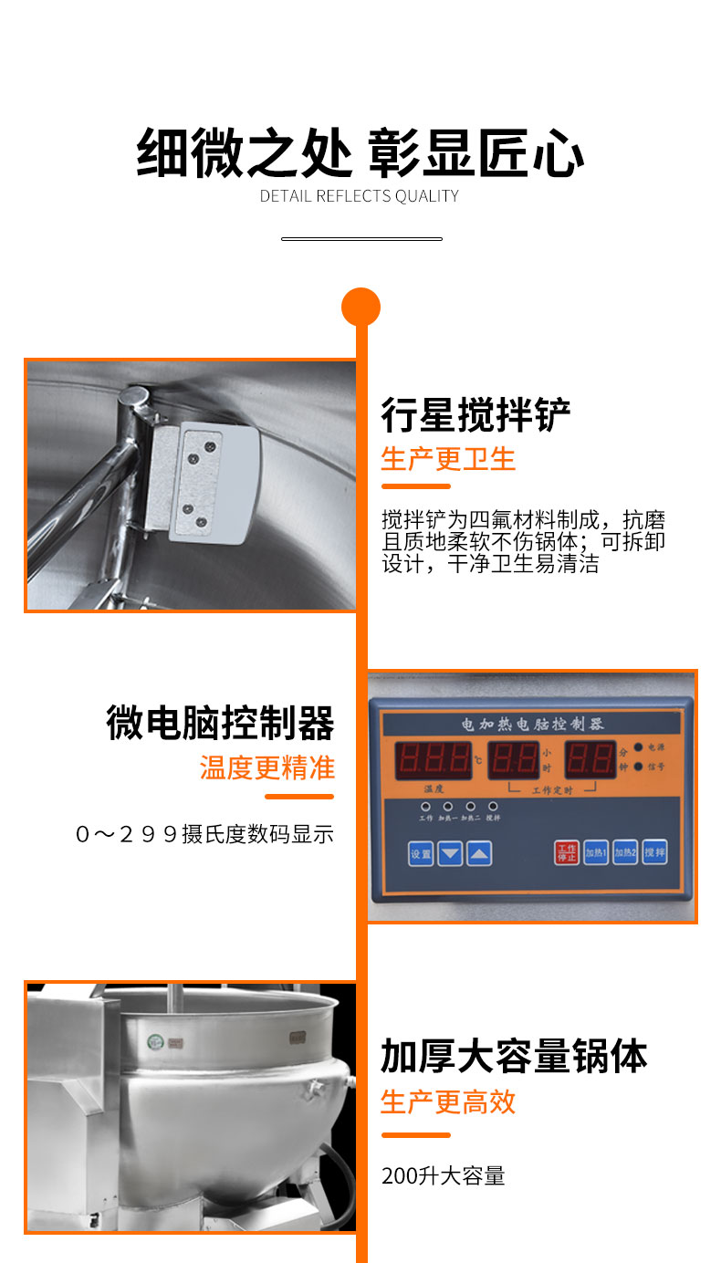攪拌鍋詳情頁_11.jpg