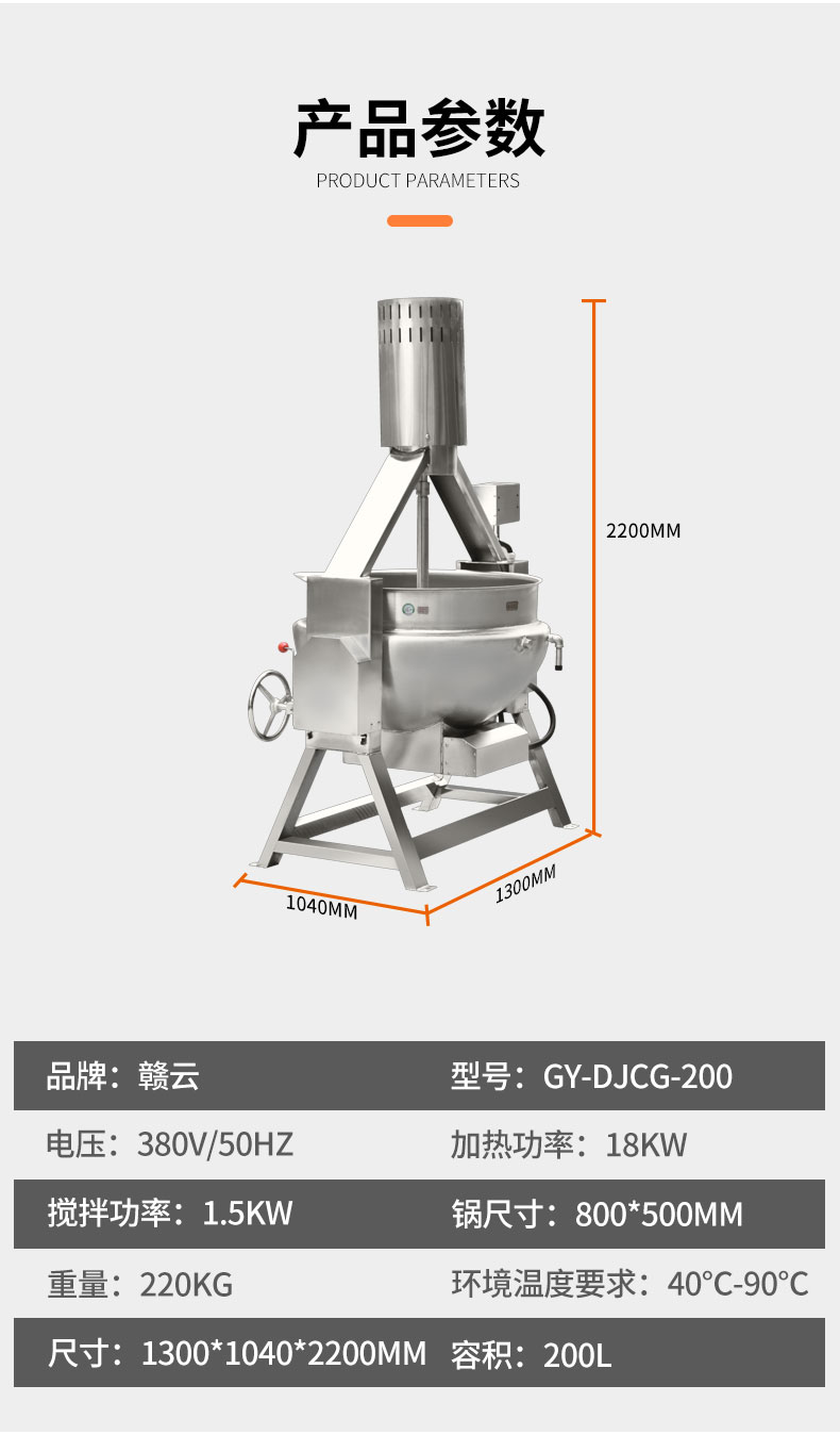 攪拌鍋詳情頁_10.jpg