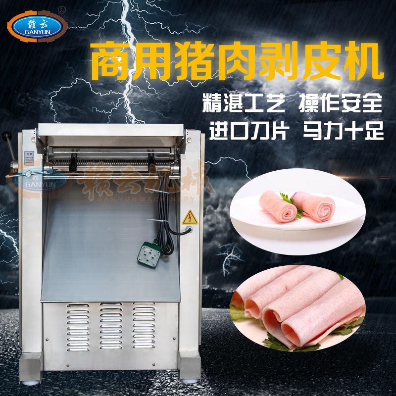 商用豬肉去皮機 大型肉制品加工廠用的扒豬肉皮設備