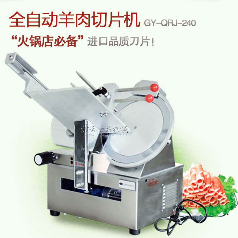 全自動(dòng)羊肉切片機 羊肉卷牛肉卷豬肉卷加工設備火鍋店少不了