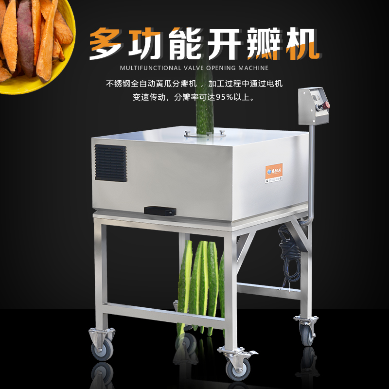 果蔬自動開瓣機 商用球莖類瓜類開邊機多功能瓜果分瓣機