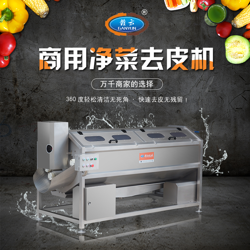 連續(xù)式螺旋毛輥清洗機(jī) 自動出料全自動紅薯土豆芋頭紅薯去皮機(jī)