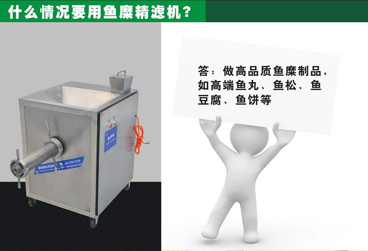 魚糜精濾機1_02.jpg
