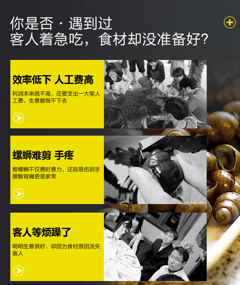 當(dāng)季美食推薦“田螺”，告別去尾難問題