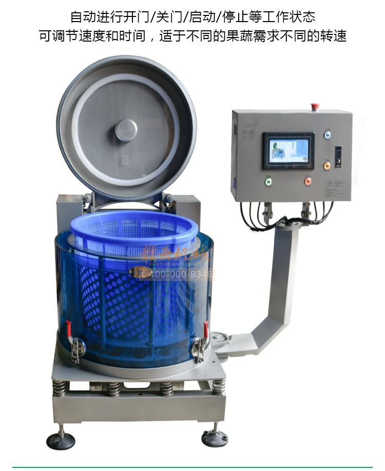 智能脫水機(jī)生產(chǎn)廠家全自動變頻甩水機(jī)哪里有賣(圖6)