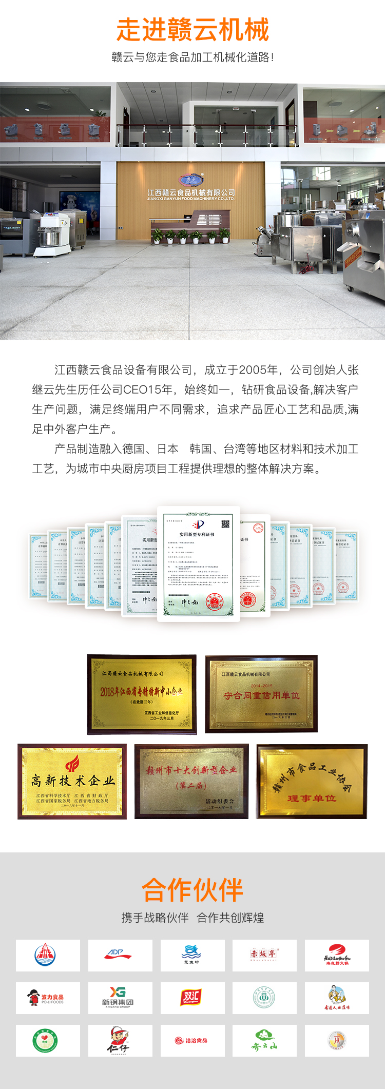潮汕牛肉丸全套加工機(jī)器哪里有賣(mài)(圖14)