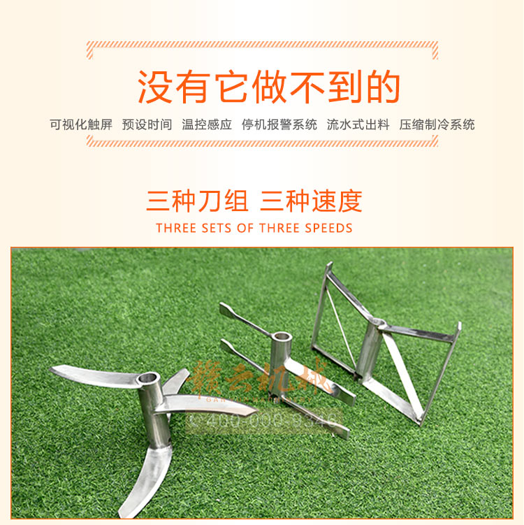 新款智能三速制冷肉丸打漿機魚丸牛肉丸打漿機(圖8) 新款智能三速制冷肉丸打漿機魚丸牛肉丸打漿機(圖8)
