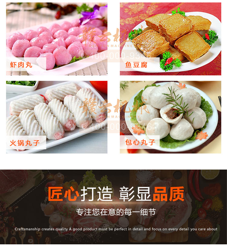新款智能三速制冷肉丸打漿機魚丸牛肉丸打漿機(圖15) 新款智能三速制冷肉丸打漿機魚丸牛肉丸打漿機(圖15)