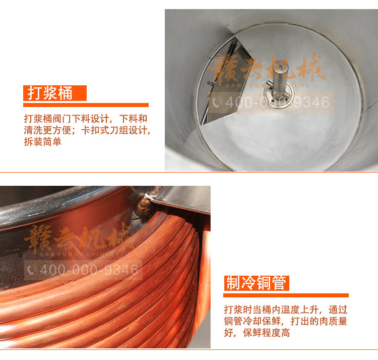 新款智能三速制冷肉丸打漿機魚丸牛肉丸打漿機(圖16) 新款智能三速制冷肉丸打漿機魚丸牛肉丸打漿機(圖16)