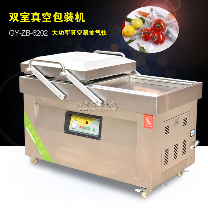 真空包裝機的工作原理是什么