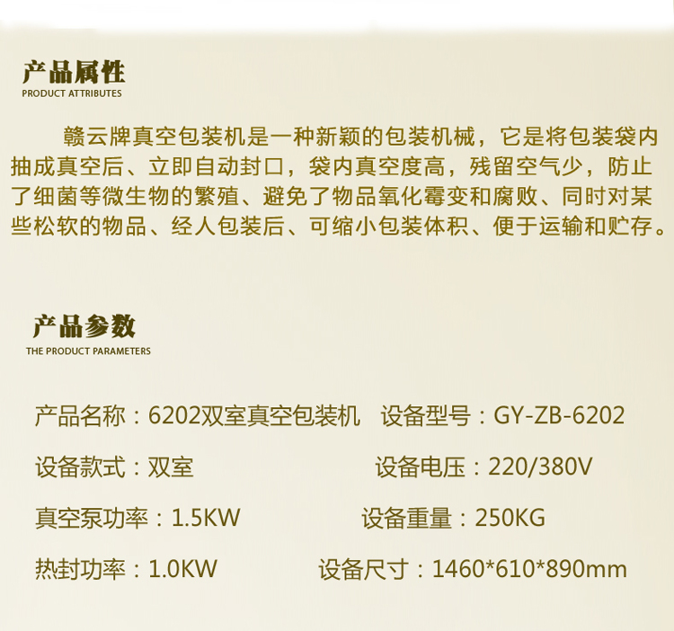 真空包裝機的工作原理是什么(圖7)