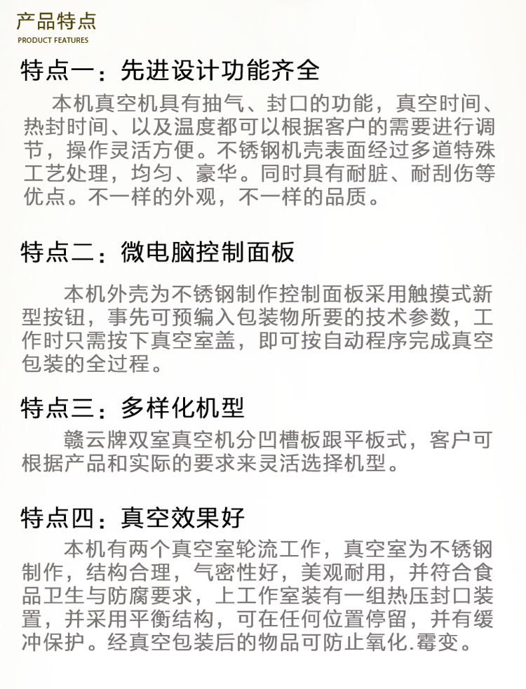 真空包裝機的工作原理是什么(圖10)