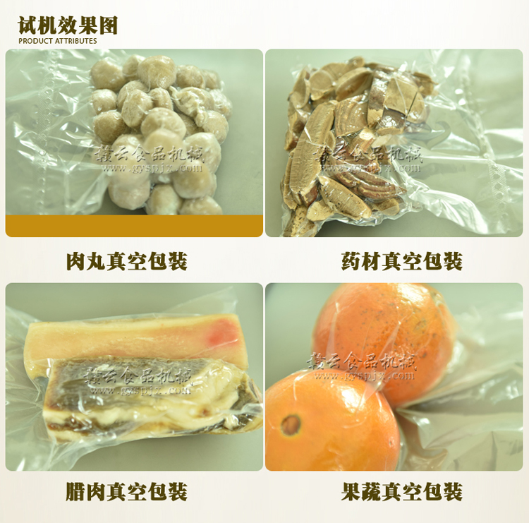 真空包裝機的工作原理是什么(圖15)