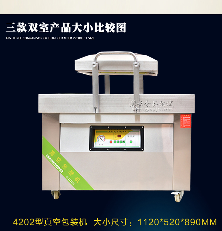 真空包裝機的工作原理是什么(圖16)