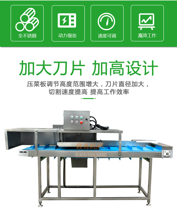 商用全自動去根機監(jiān)獄無刀化設(shè)備蔥花大蔥切根機(圖4)