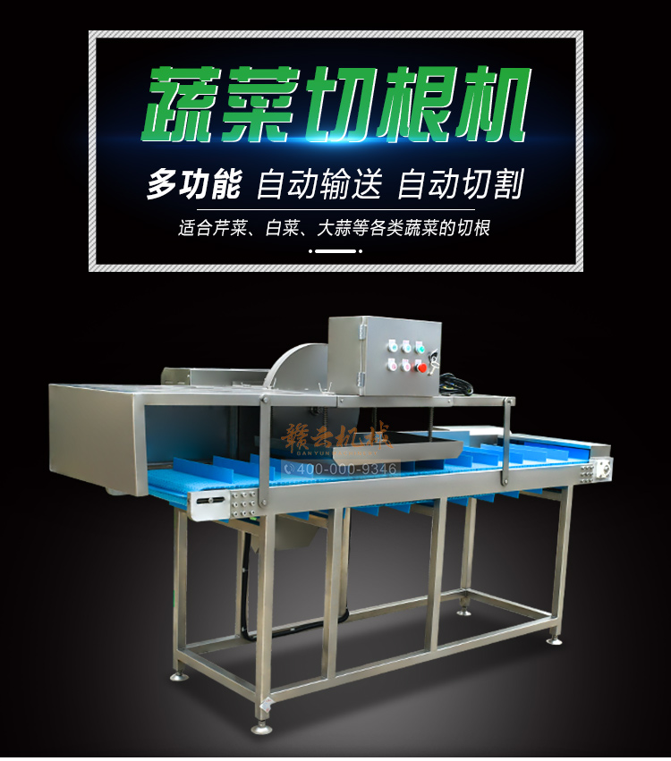 商用全自動去根機監(jiān)獄無刀化設(shè)備蔥花大蔥切根機(圖3)