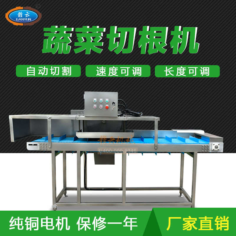 商用全自動去根機監(jiān)獄無刀化設(shè)備蔥花大蔥切根機(圖5)