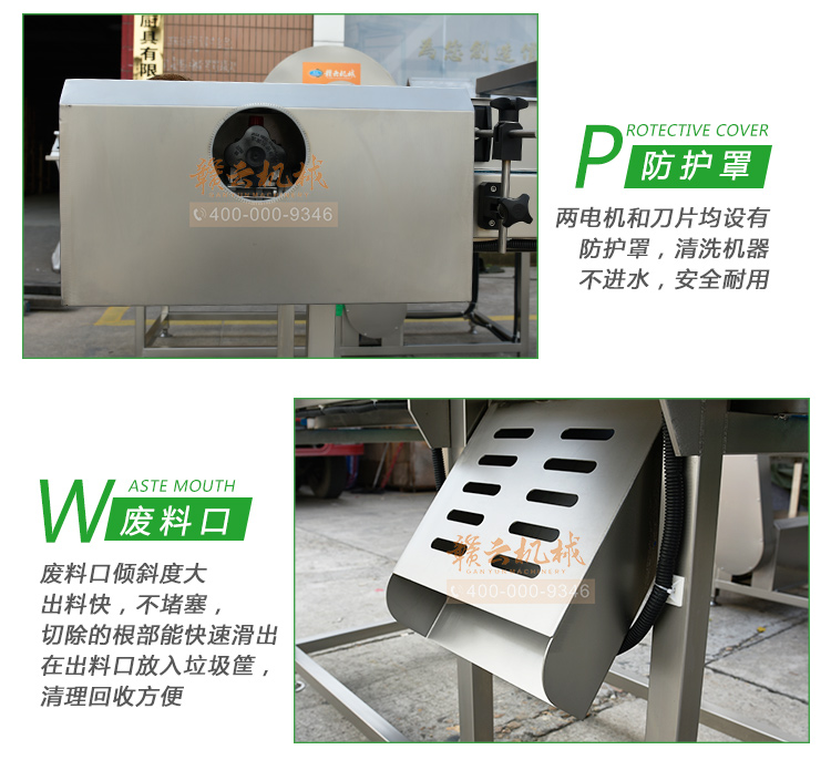 商用全自動去根機監(jiān)獄無刀化設(shè)備蔥花大蔥切根機(圖17)