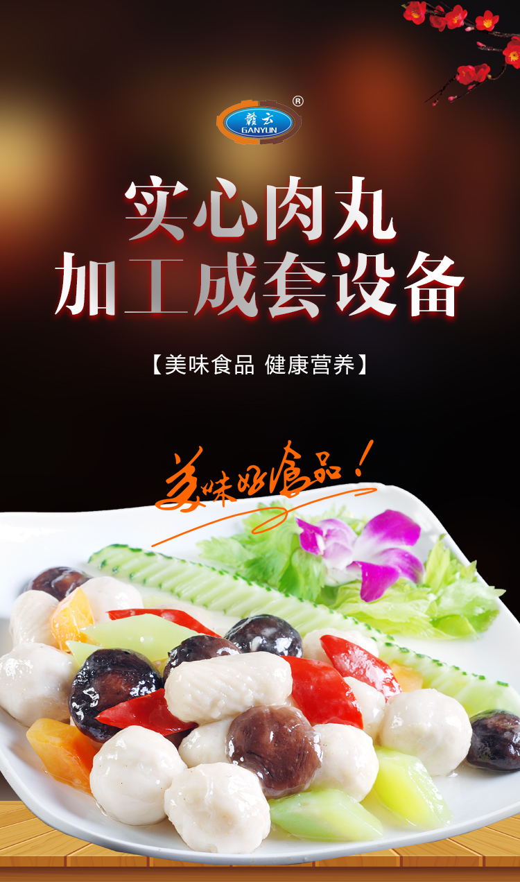 作坊式加工魚丸肉丸機器廠家直銷成套流水線生產(chǎn)丸子機(圖4)