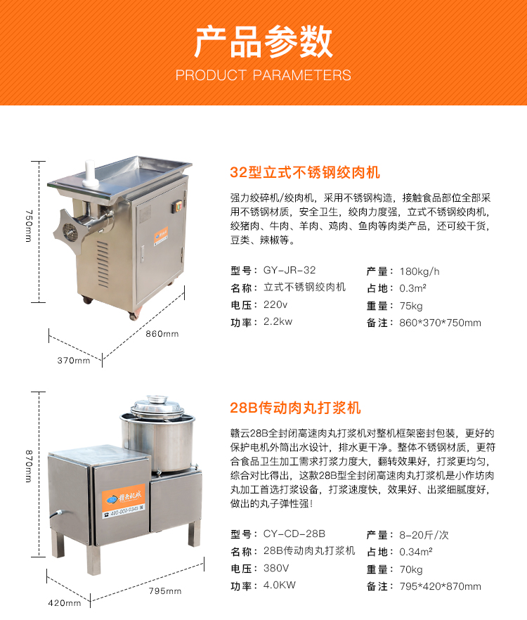 作坊式加工魚丸肉丸機器廠家直銷成套流水線生產(chǎn)丸子機(圖6)