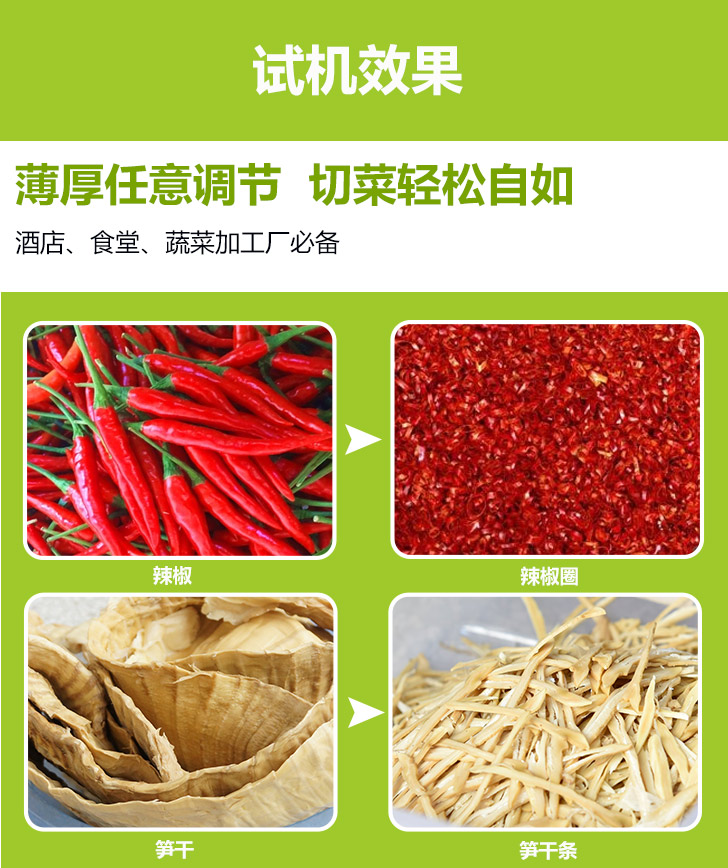 小型的切菜機多少錢一臺(圖7)