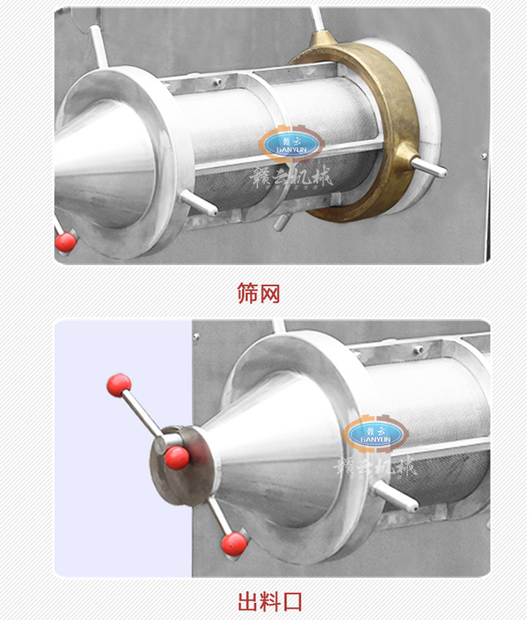 商用不銹鋼精濾機(jī)過(guò)濾魚(yú)肉魚(yú)糜機(jī)器廠家直銷(圖10)