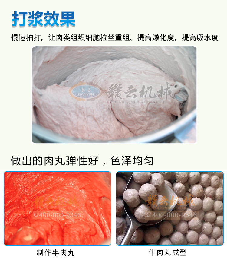 36桶慢速制冷肉丸打漿機潮汕牛肉丸打漿機肉丸機廠家(圖3)
