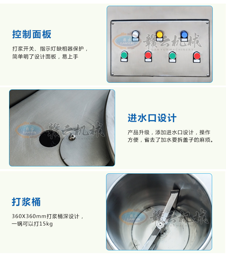 36桶慢速制冷肉丸打漿機潮汕牛肉丸打漿機肉丸機廠家(圖8)