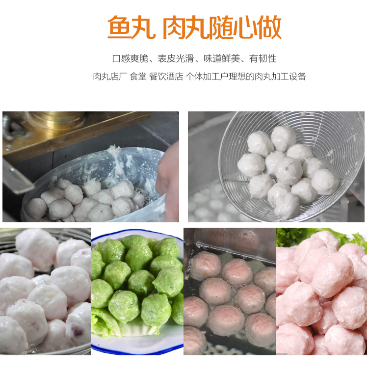 商用肉丸自動成型機擠出肉圓子設(shè)備廠家直銷自動肉丸機(圖3)