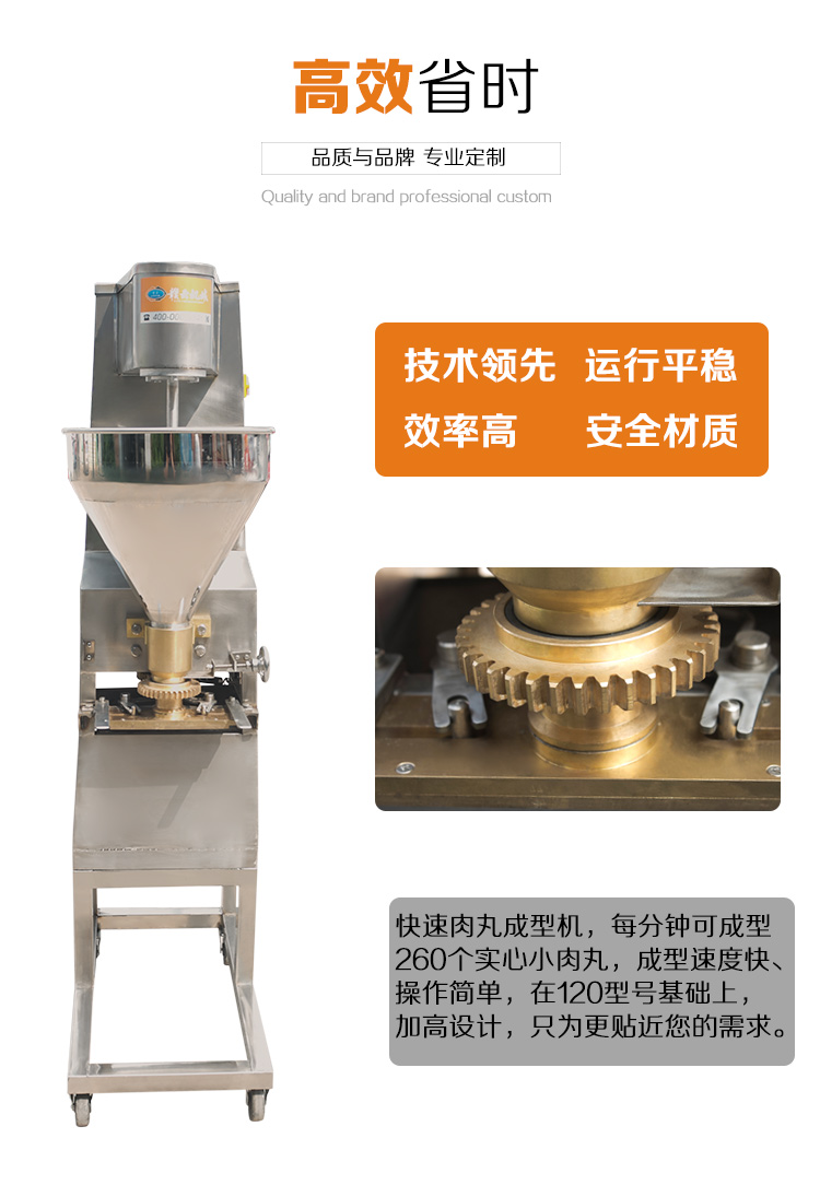 商用肉丸自動成型機擠出肉圓子設(shè)備廠家直銷自動肉丸機(圖5)