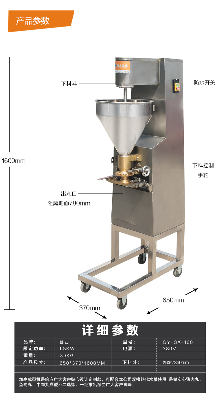 商用肉丸自動成型機擠出肉圓子設(shè)備廠家直銷自動肉丸機(圖7)