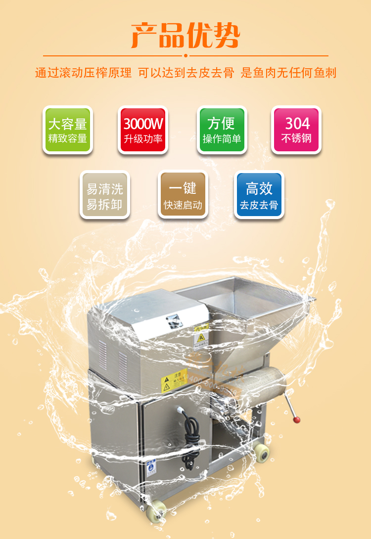 魚肉采肉機生產(chǎn)廠家全自動去魚刺魚皮魚骨的加工魚丸機(圖7)