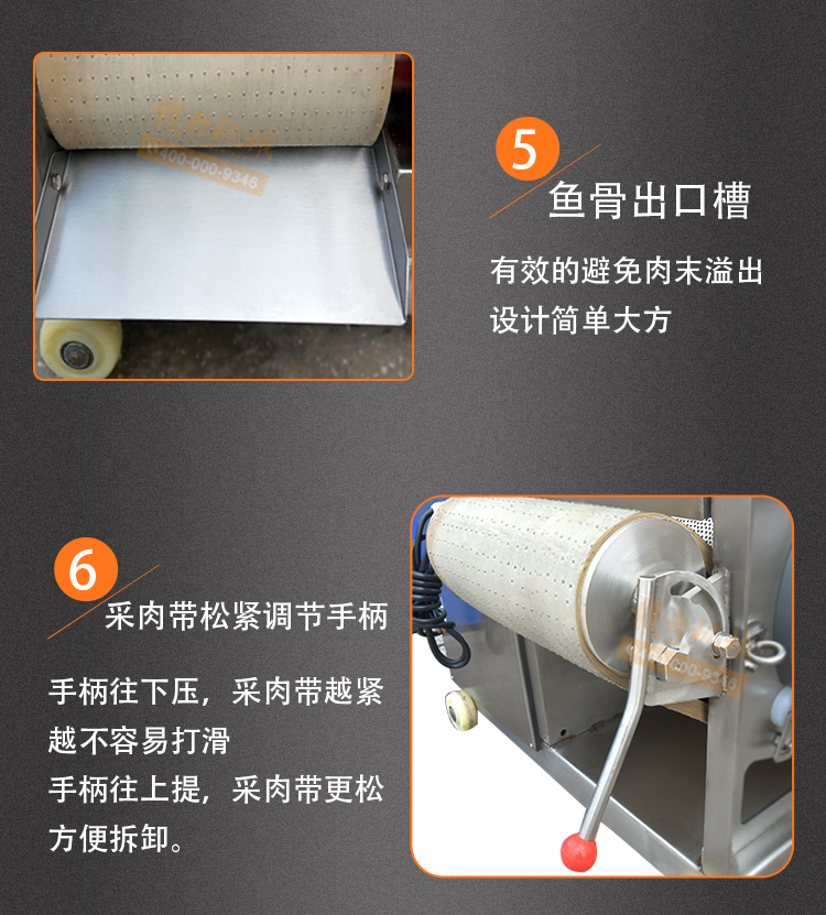 魚肉采肉機生產(chǎn)廠家全自動去魚刺魚皮魚骨的加工魚丸機(圖12)
