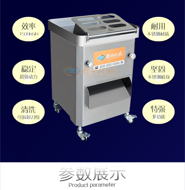商用自動(dòng)開肉條機(jī)器全不銹鋼加工肉條肉塊機(jī)器大型開肉條機(jī)(圖7)
