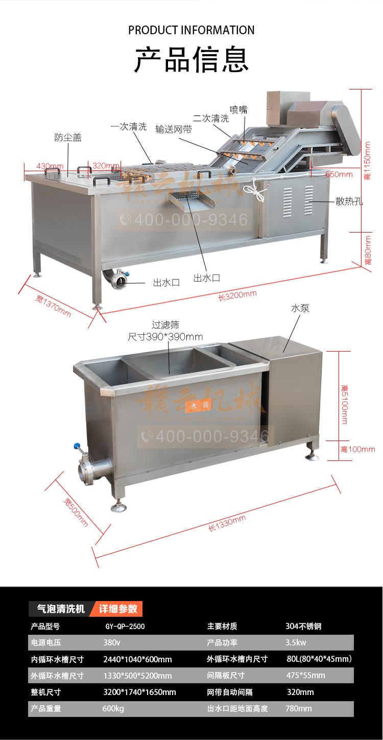 水產(chǎn)公司洗魚(yú)的機(jī)器 全自動(dòng)氣泡清洗機(jī)(圖3)