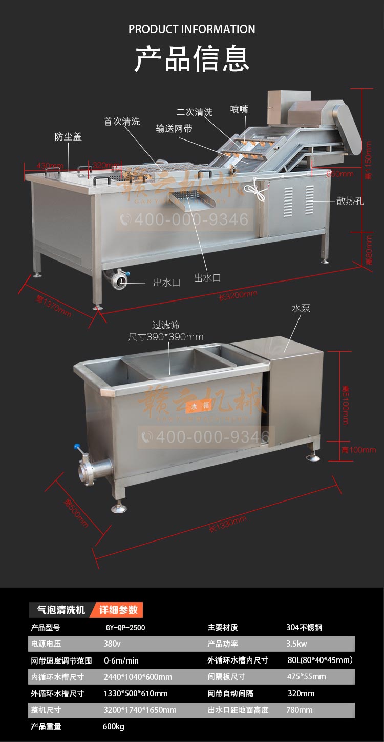 商用全自動(dòng)氣泡清洗機 果蔬凈菜加工設備流水線(xiàn)(圖7)