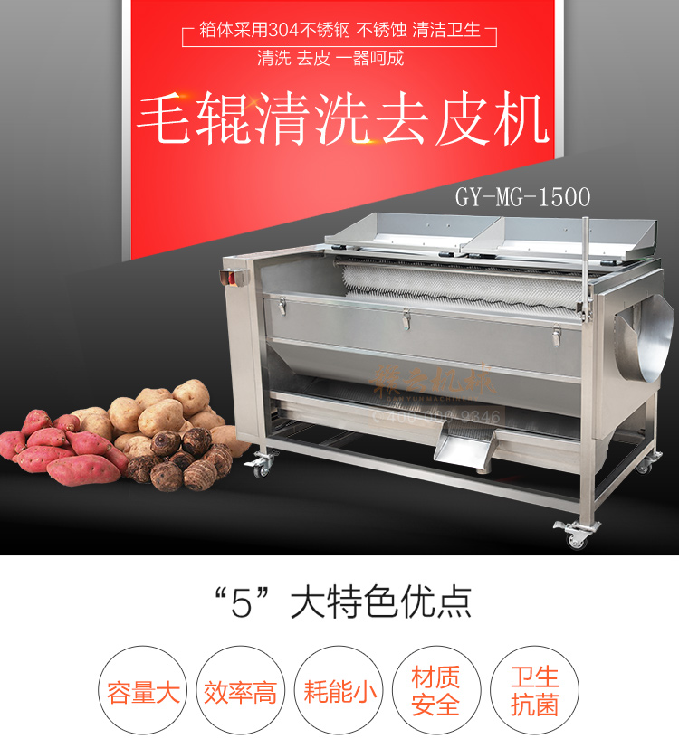 大容量毛輥清洗去皮機(jī)，機(jī)身304不銹鋼設(shè)計(jì)，符合食品機(jī)械加工食品衛(wèi)生要求(圖3)