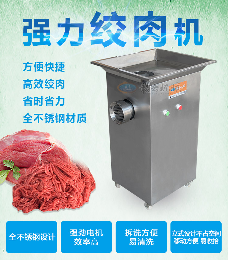 贛云牌32B型強(qiáng)力絞肉機(jī),小型絞肉機(jī)生產(chǎn)廠家價(jià)格圖片(圖2)