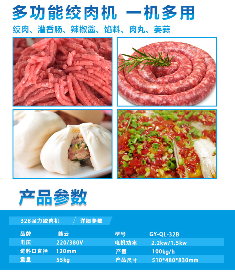 贛云牌32B型強(qiáng)力絞肉機(jī),小型絞肉機(jī)生產(chǎn)廠家價(jià)格圖片(圖5)