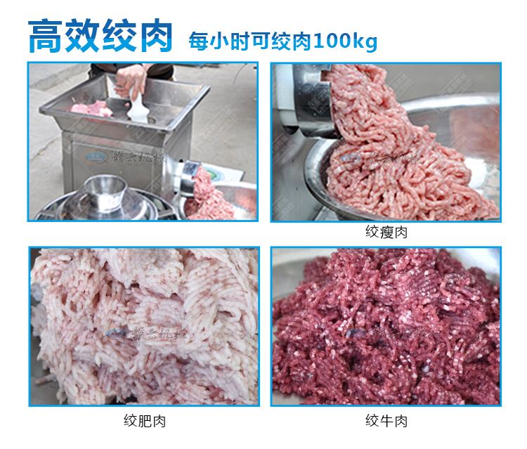 贛云牌32B型強(qiáng)力絞肉機(jī),小型絞肉機(jī)生產(chǎn)廠家價(jià)格圖片(圖8)