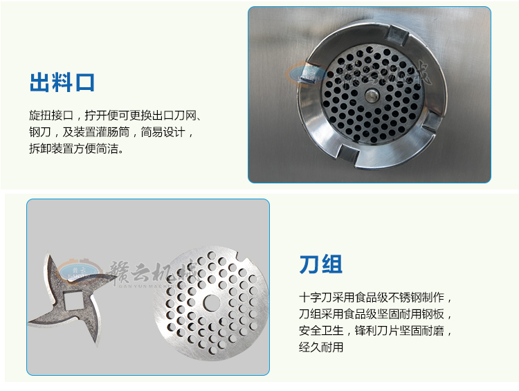 贛云牌32B型強(qiáng)力絞肉機(jī),小型絞肉機(jī)生產(chǎn)廠家價(jià)格圖片(圖10)