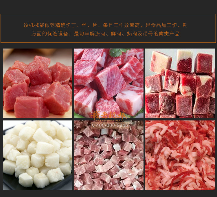 贛云牌350型切肉丁機(jī)凍肉鮮肉切絲切丁，切肉丁機(jī)生產(chǎn)廠家(圖20)