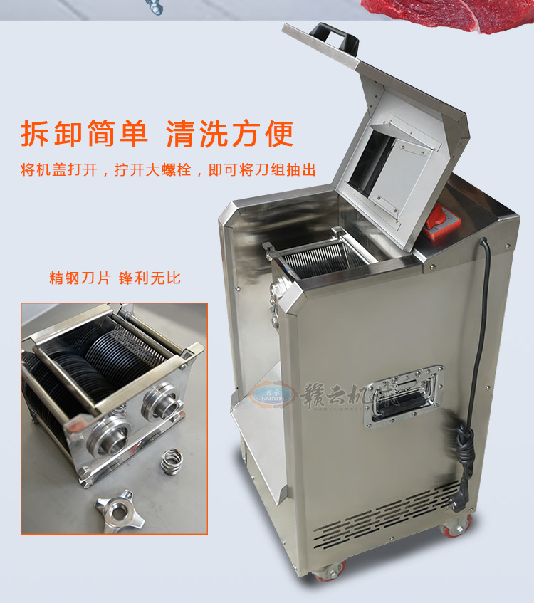 小型切片切絲機(jī)價(jià)格圖片，刀組可拆缷清洗方便(圖2)