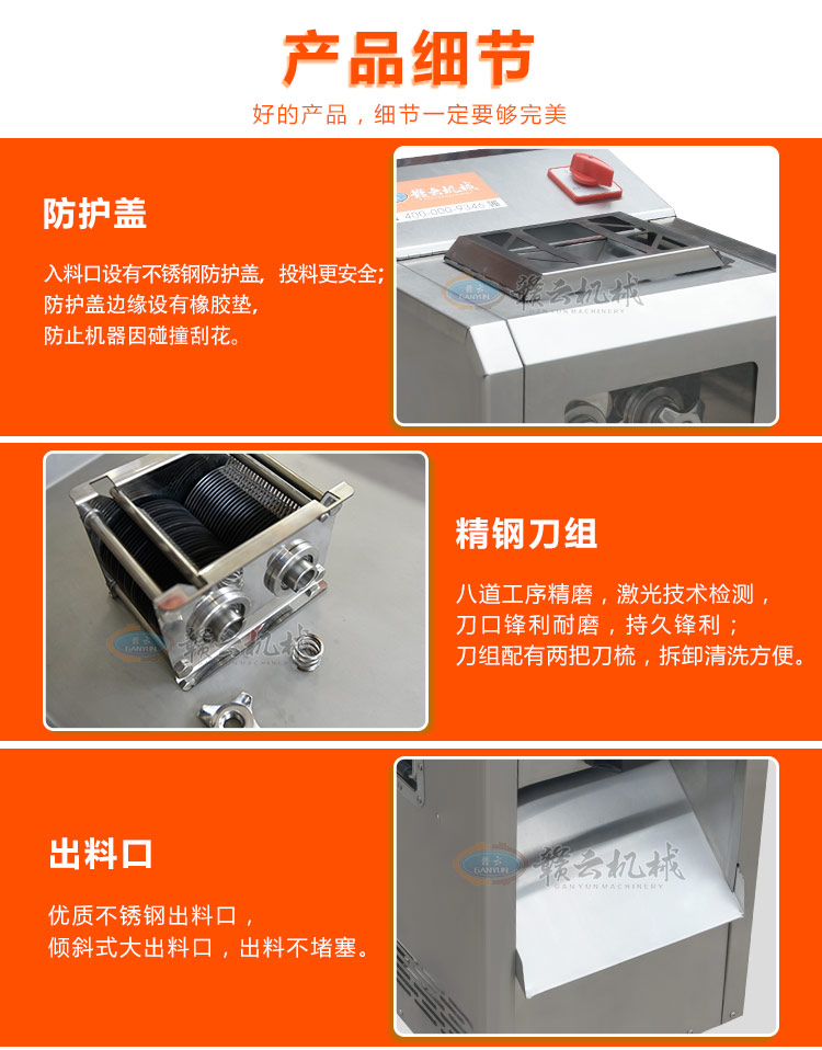 小型切片切絲機(jī)價(jià)格圖片，刀組可拆缷清洗方便(圖8)