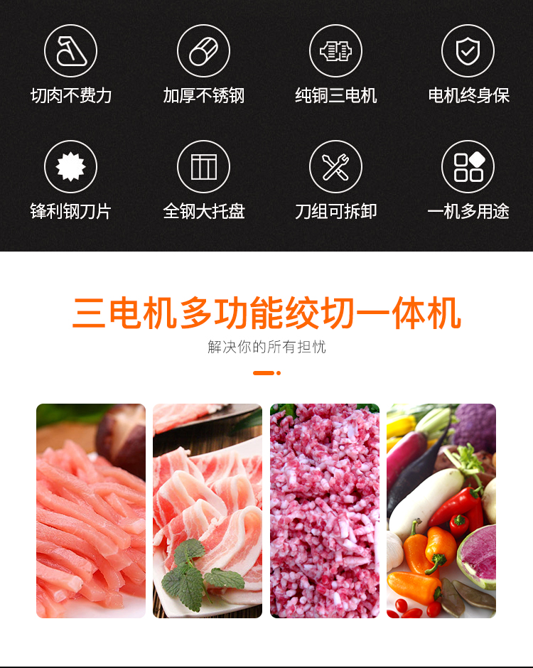 贛云切肉絲含絞肉一體機(jī)，一次成絲的加工設(shè)備絞切兩用機(jī)(圖4)