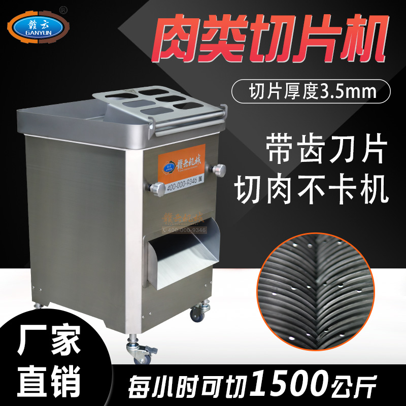 贛云300型大進(jìn)料口切片切絲機(jī)，全304的不銹鋼材質(zhì)刀組