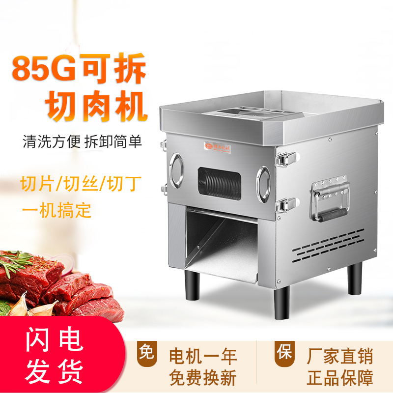 贛云85G可拆切肉機(jī)，小型切片機(jī)圖片價(jià)格，鹵肉店切肉機(jī)