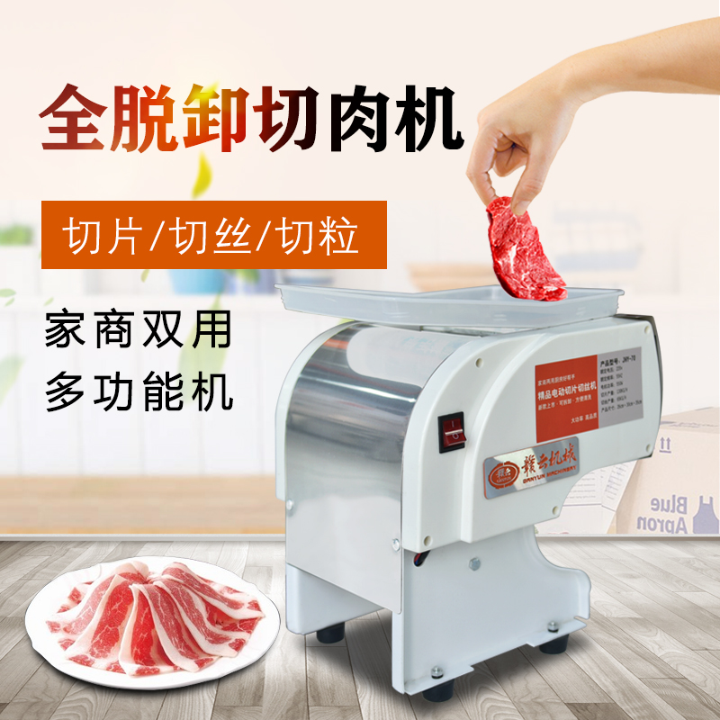 小型家用切絲切片機(jī)，鹵肉店用切豬耳朵鴨慶等加工設(shè)備