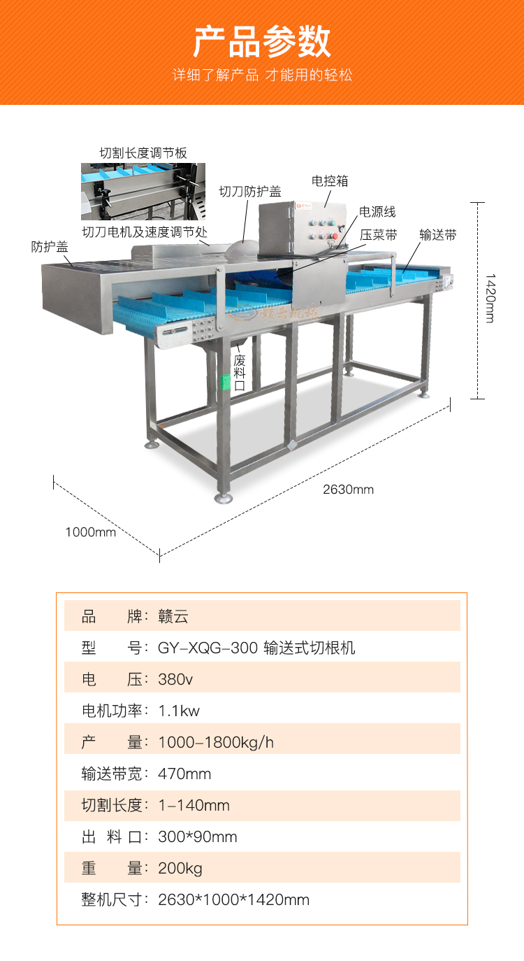 芹菜韭菜大小蔥自動(dòng)去根切根的機(jī)器(圖8)