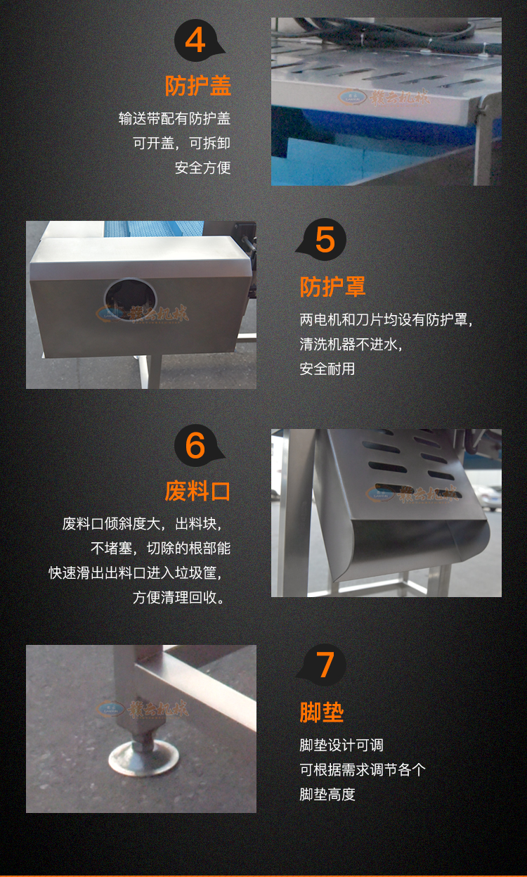 芹菜韭菜大小蔥自動(dòng)去根切根的機(jī)器(圖11)